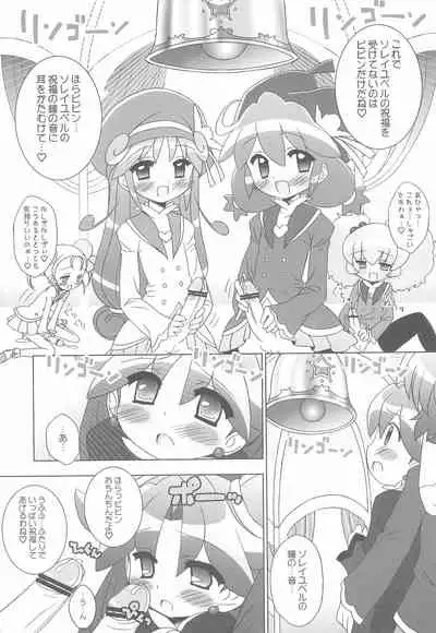 Gakuen Nakayoshi Daisakusen Final!