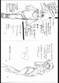 [Shounen Yuuichirou (Various)] Shounen Yuuichirou Vol. 1.2 Kiseki no Gattai Gou (Bishoujo Senshi Sailor Moon)