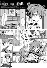 (Shota Scratch 19) [Chuugaku Meibo Anthology Jikkou Iinkai (Various)] Class Marugoto SEX Meibo Anthology