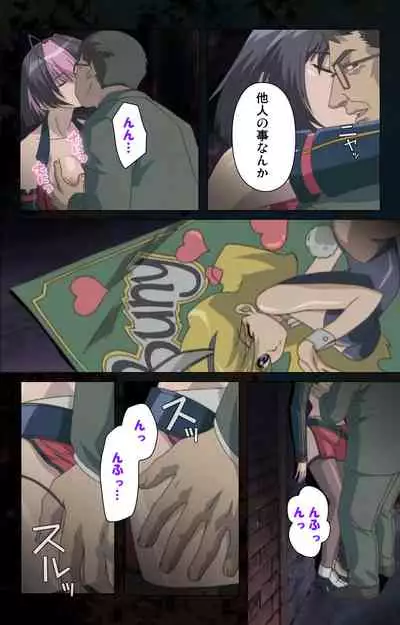 [Kanazawa Katsuma] [Full Color seijin ban] Hainu~ere shukaku no yoru kanzenhan