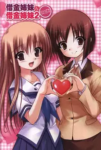 Shakkin Shimai＆Shakkin Shimai2 visual fanbook