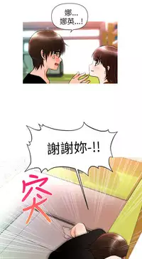 奇怪的超商 Ch.01-05 [Chinese]