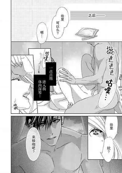 [Mayama Shin] Teto-kun wa Mashou ~ Suki na dake Iya tte Itte Ii yo, Sugar | 魔性男泰特君~只要喜欢 说讨厌也可以哦、Sugar 1-7 end [Chinese] [莉赛特汉化组]