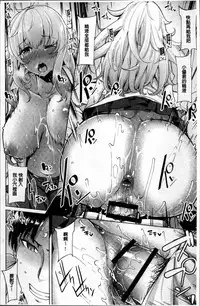 [Moketa] Hoshigari Kanojo - She Hankers After Sex Only [Chinese]