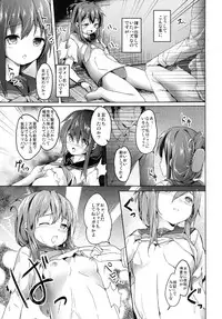 [Kaname (Siina Yuuki)] Taiha de Panpan Inazuma-chan Higawari Docking (Kantai Collection -KanColle-) [Digital]