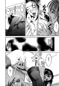 [Hanazawa Rena] Paranoid