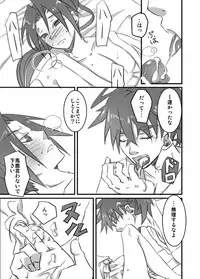 [Ukkari] Shuu Konnani Ookiku Narimashita