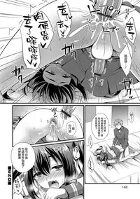 [Kaitou Yuuhi] Sailor JK to... (Otokonoko HEAVEN Vol. 30) [Chinese] [瑞树汉化组] [Digital]