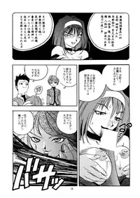 (C52) [Gerumaru (ISUTOSHI)] RENGE Ver.SAKURA (Sakura Taisen)