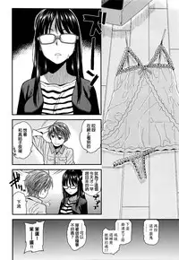 [Kirihara You] Jimikano (COMIC Kairakuten XTC Vol. 6) [Chinese]