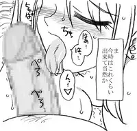 [Ribons Nights (Kyouno Aki)] 35-sai mo Toshiue no Ossan to Enkou [Digital]