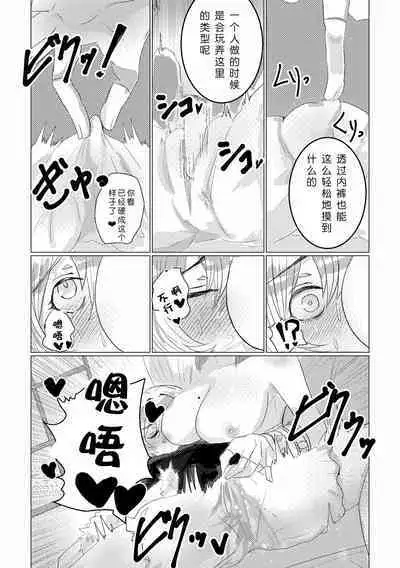 Nemunenu Yoru to Milk | 不眠之夜与乳汁