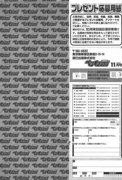 COMIC Penguin Club 2010-11