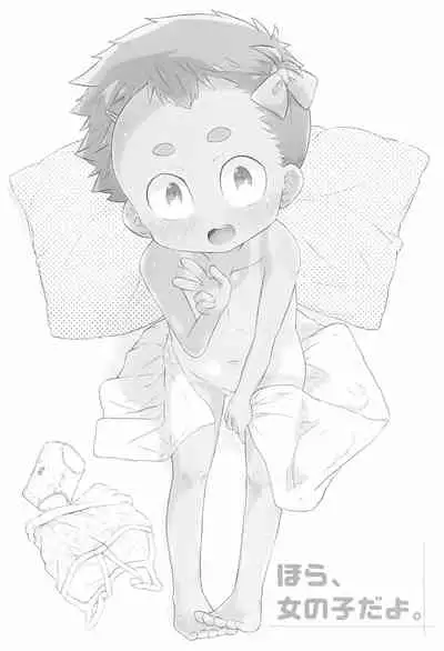 Hora, Onnanoko da yo.