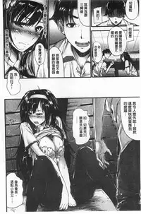 [Mikuni Mizuki] Sunao ni Narenai! [Chinese]