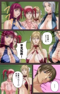 [Kururi Active] [Full Color Seijin Han] DISCIPLINE Daiichiwa Complete Ban [Digital]