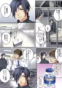 [Kairi] Osu ♂ mama ~ Ninshin Deki Chatta ore [Digital]