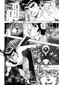 [Chataro] Nami SOS! - Incubi Hunter Nami First Battle