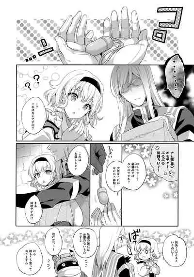 (C97) [Shinsen Gokuraku (Mami)] JADE×NATALIA-Recording again 5 (Tales of the Abyss)