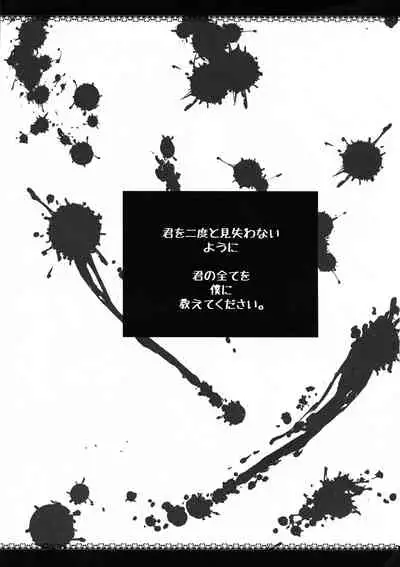 (Douyara Deban no Youda! 10) [ARICE (Sarai Shion)] Ikenai Border Line (Boku no Hero Academia)