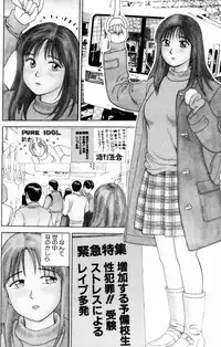 [Anzaki Moral] Non Stop Nana 1