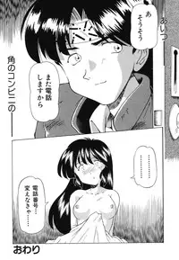 [Anthology] Doujitahatsu Ero