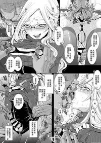 [Atelier Dr.HEAD'S (Katou Chakichi)] Ikumi-kun wa Ikuiku Iku Chickbitch [Chinese] [夏月兔个人汉化]