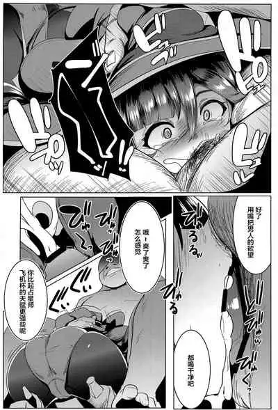 (AC2) [Hitsuji Kikaku (Muneshiro)] MONA-OCHI (Genshin Impact) [Chinese] [不咕鸟汉化组]