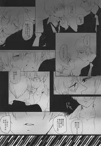 (Shoku no Kyouen 2) [WhiP! (Oshiya)] imperfect (Tokyo Ghoul)