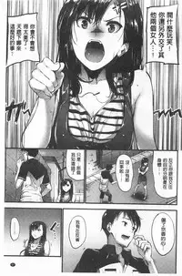 [Mikuni Mizuki] Sunao ni Narenai! [Chinese]