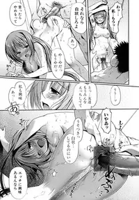 [Kiya Shii] Otome no Renai Jouji - The Maiden's Love Love Affair