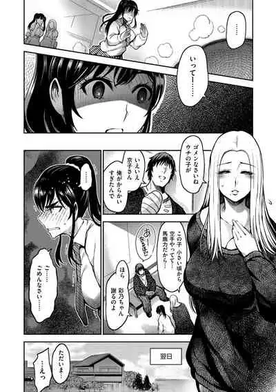 [Ichimatsu] Onna no Sukima - Put into her lovely WAREME!! [Digital]