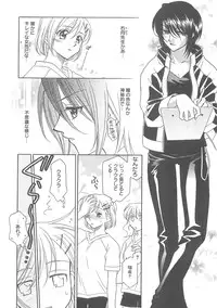 [Hayashiya Shizuru] ULTRA SWORD