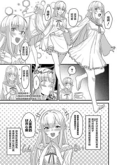 [Akashiro Kiiro] Denki Kohitsuji no Miru Yume (COMIC Shingeki 2022-08) [Chinese] [逃亡者×真不可视汉化组] [Digital]