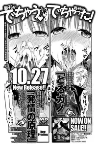 Comic Toutetsu 2015-10 Vol. 7