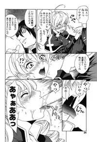 COMIC SIGMA 2008-03 Vol. 17