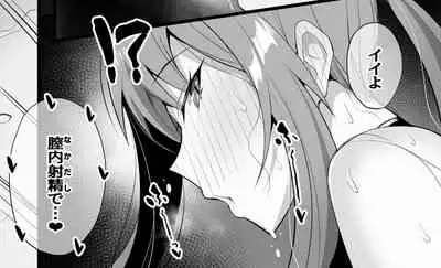 [Arimura Daikon] Doutei Sotsugyou Sasete Kureru Bremerton (Azur Lane)