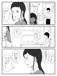 [Tomo] Kanojo ga Netorare, Hahaoya o Netorare, Imouto mo Netorare [Digital]