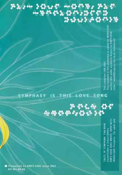 Hibiku no wa, Kono Koi no Uta