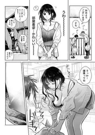 "Dame … Tonari ni Kikoechau..." Ore ga Sukidatta Sensei wa Otto no ue de Koshi o Furu 1