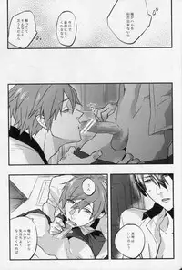 [Shuusetsu (Tropical Matsuda)] Tsumi to Batsu (Free!)