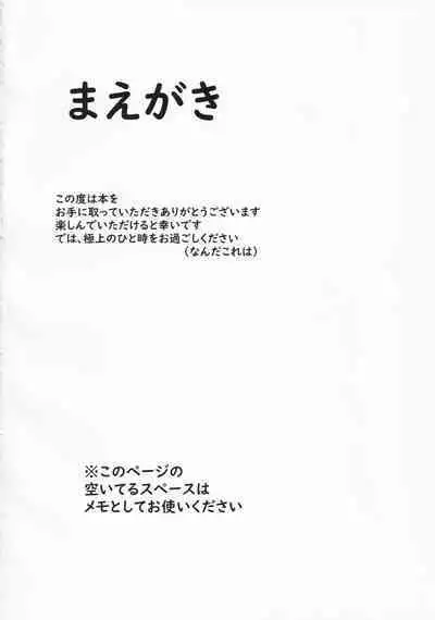 Dramaid no Ura Nichijou