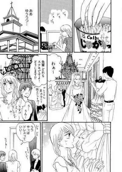 [Minami Haruko] Osananajimi wa Yokozuna-sama! 1-13