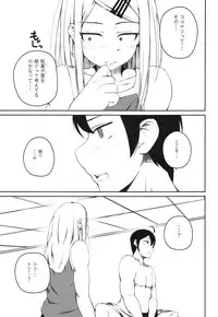 [Oguradou (Oguramansai)] Ore wa Ato o Tsugu... (Dagashi Kashi) [2018-10-30]