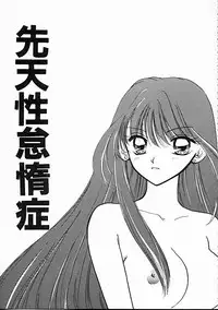 [SAILOR Q2 (RYOU+DEN)] Sentensei Taida Shou (Bishoujo Senshi Sailor Moon)