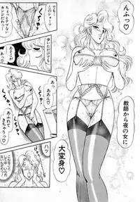 [Amamiya Jun] Puttsun Make Love Vol.4