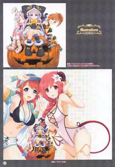 (COMIC1 BS-sai Special) [MIDDLY (Midorinocha)] Colorful Connect 4th:Dive (Princess Connect! Re:Dive) [Chinese] [黎欧x新桥月白日语社汉化]