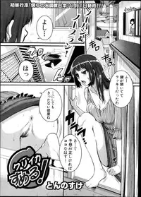 COMIC Shingeki 2013-12