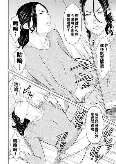 [Takasugi Kou] Rengoku no Sono - The Garden of Purgatory Ch. 1-4 [Chinese] [Digital]