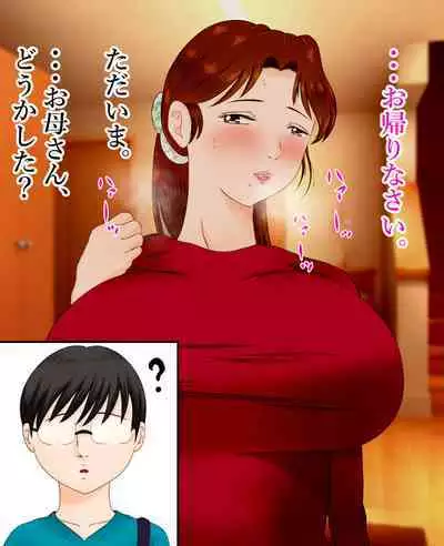 [yoshihara kaworu ] daisukina okāsan o daikiraina aitsura ni netoraremashita .